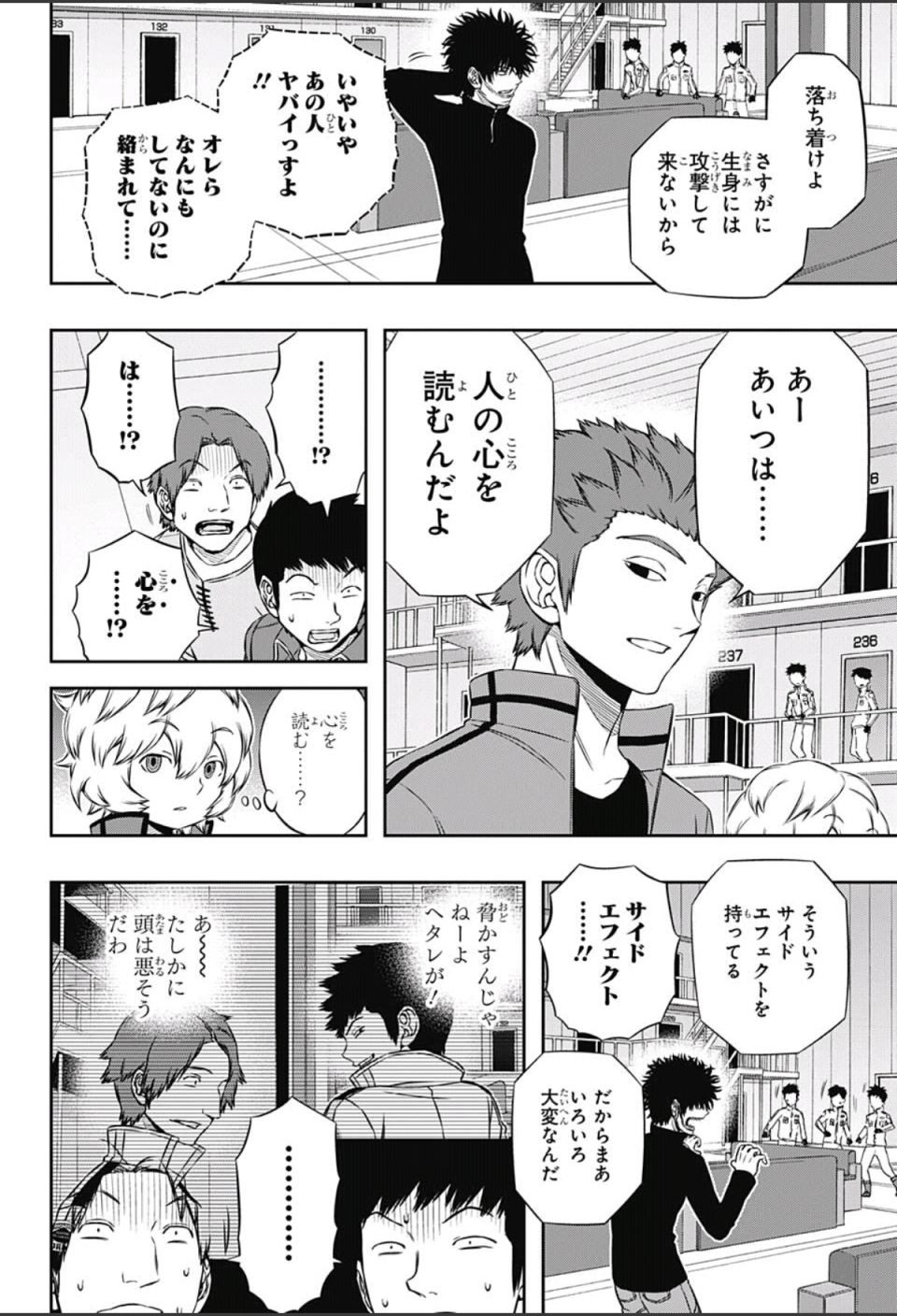 World Trigger - Chapter 109 - Page 2