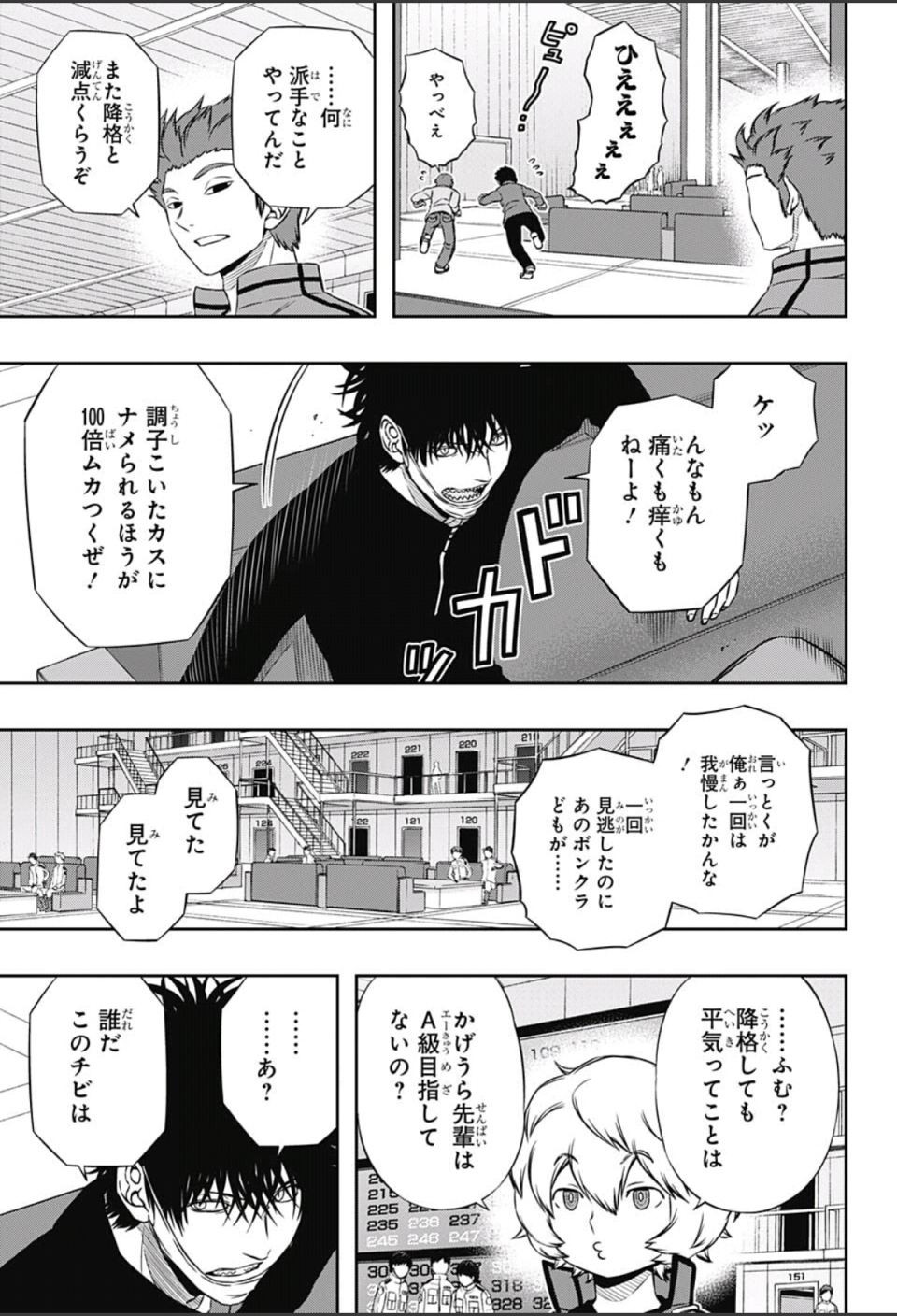 World Trigger - Chapter 109 - Page 3