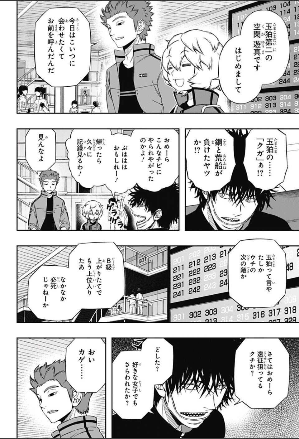World Trigger - Chapter 109 - Page 4