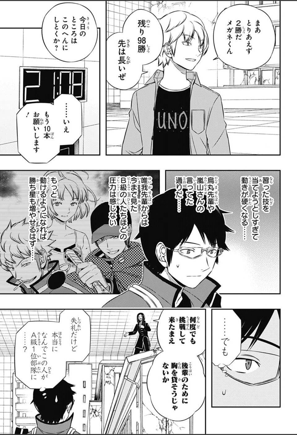 World Trigger - Chapter 110 - Page 3