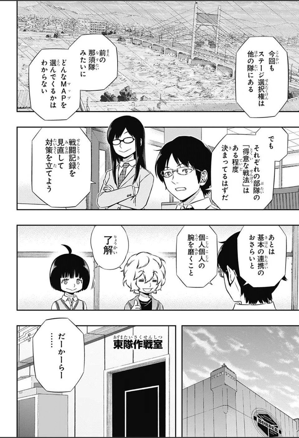 World Trigger - Chapter 110 - Page 8