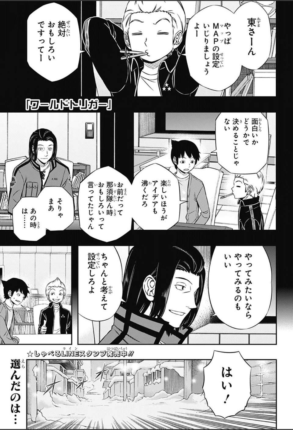 World Trigger - Chapter 111 - Page 1