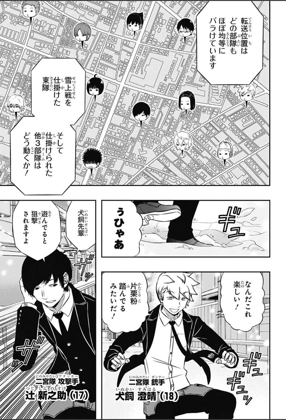 World Trigger - Chapter 111 - Page 3