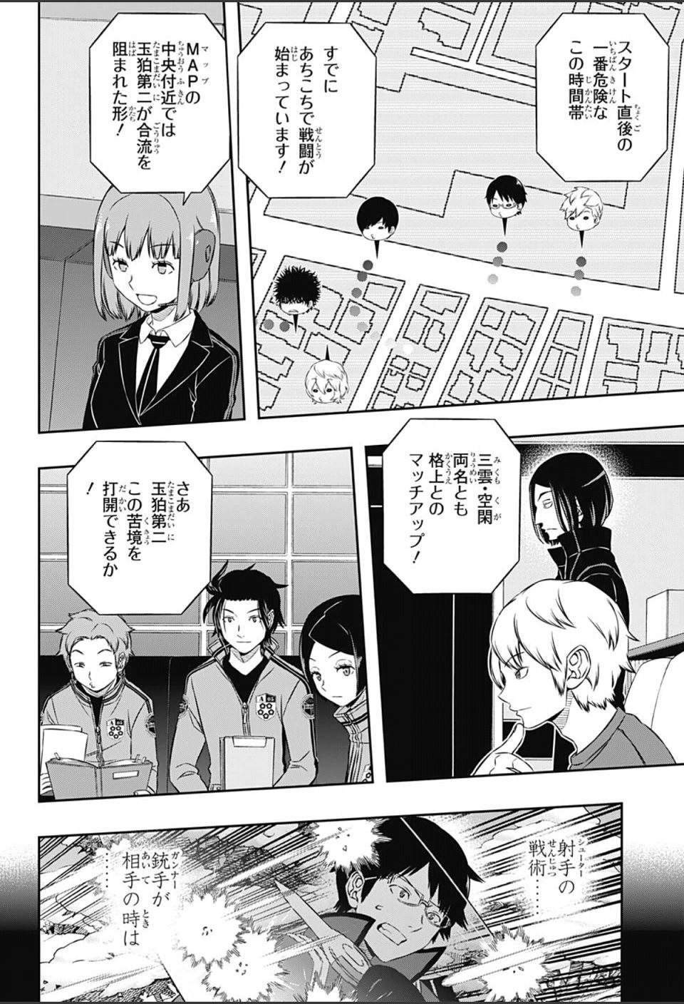 World Trigger - Chapter 112 - Page 4
