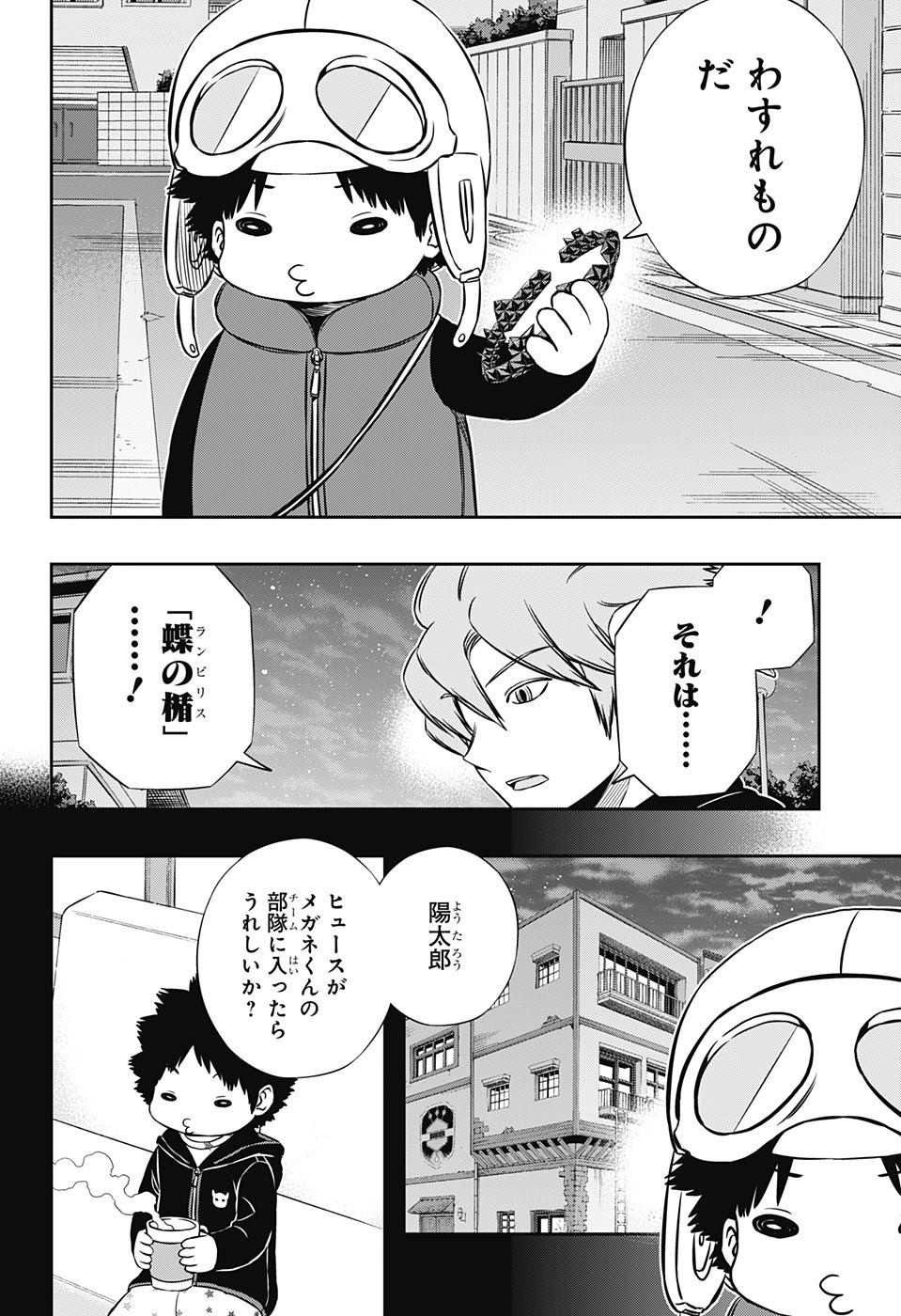 World Trigger - Chapter 134 - Page 12