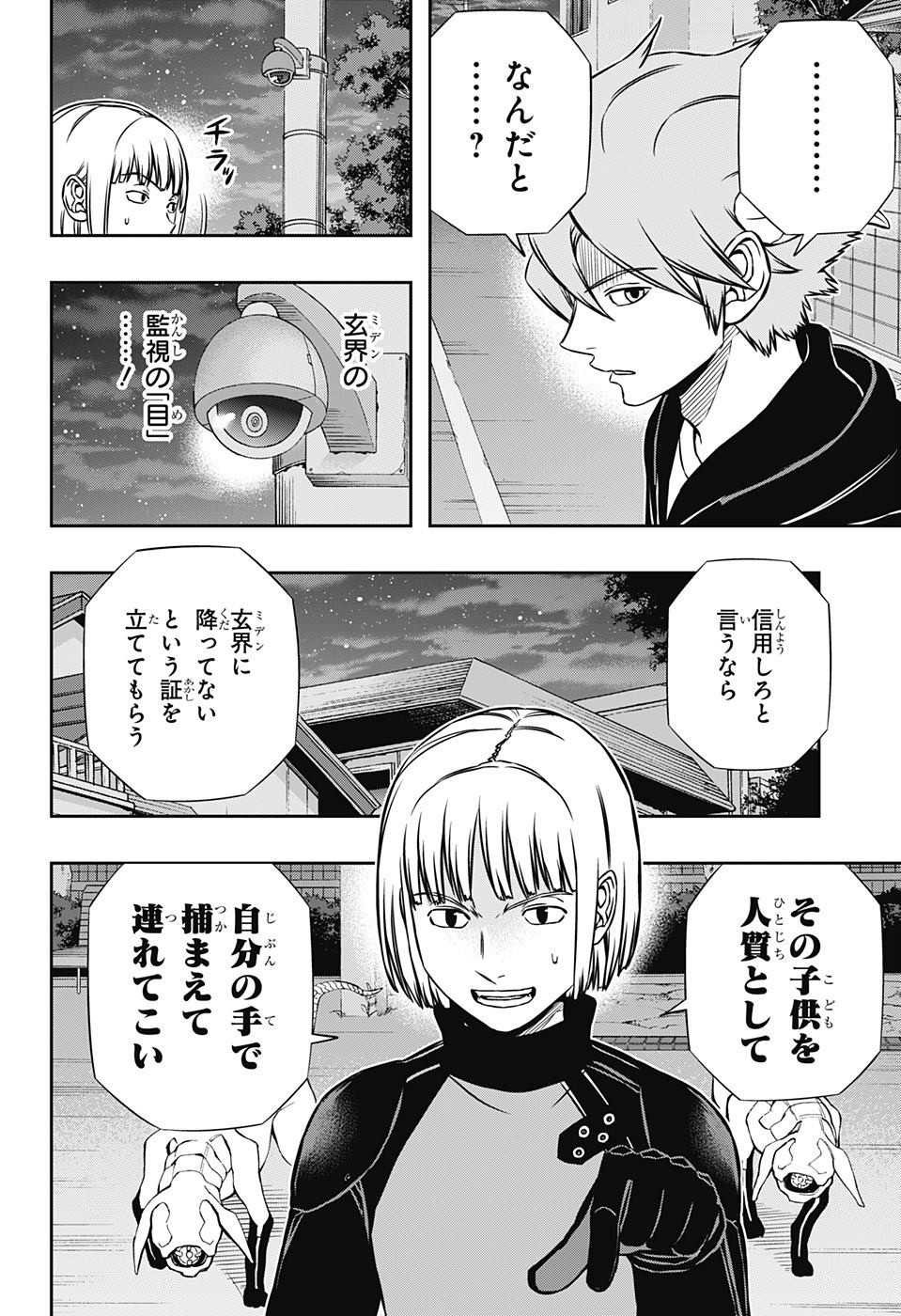 World Trigger - Chapter 134 - Page 18