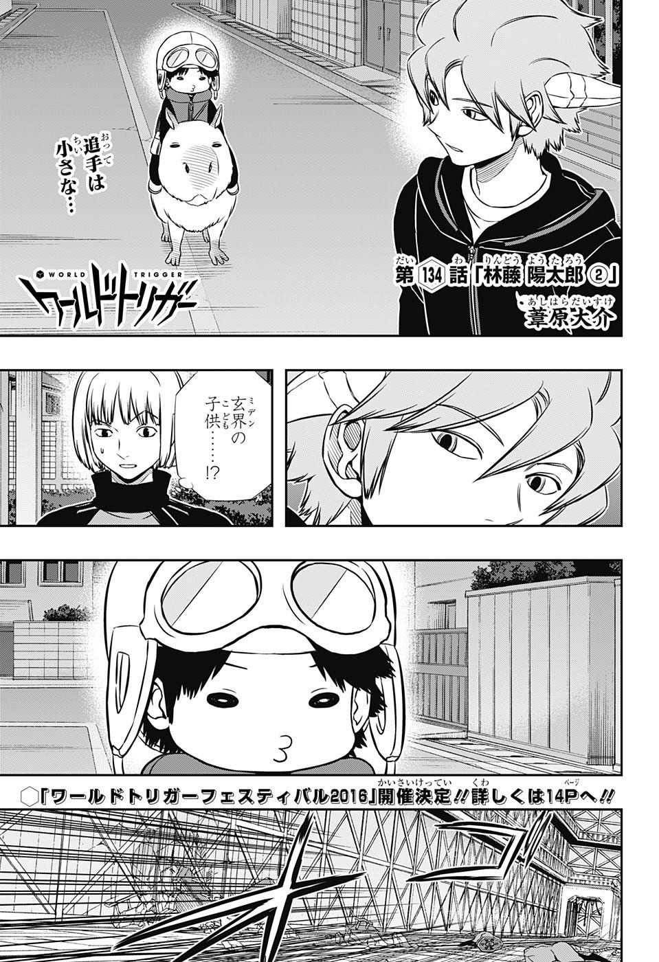 World Trigger - Chapter 134 - Page 3