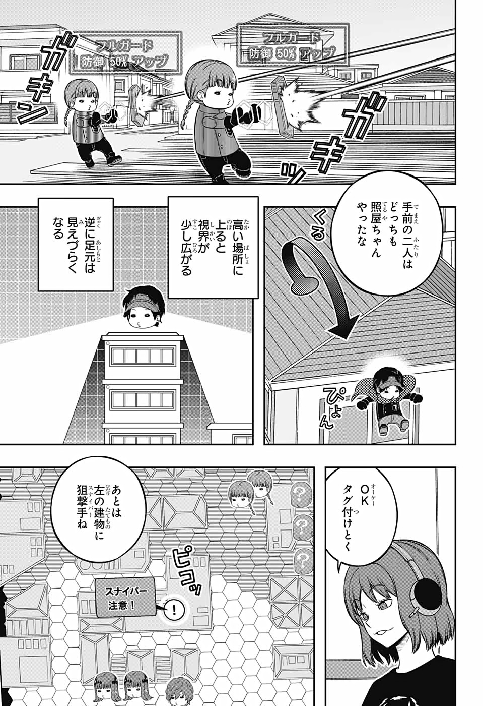 World Trigger - Chapter 216 - Page 7