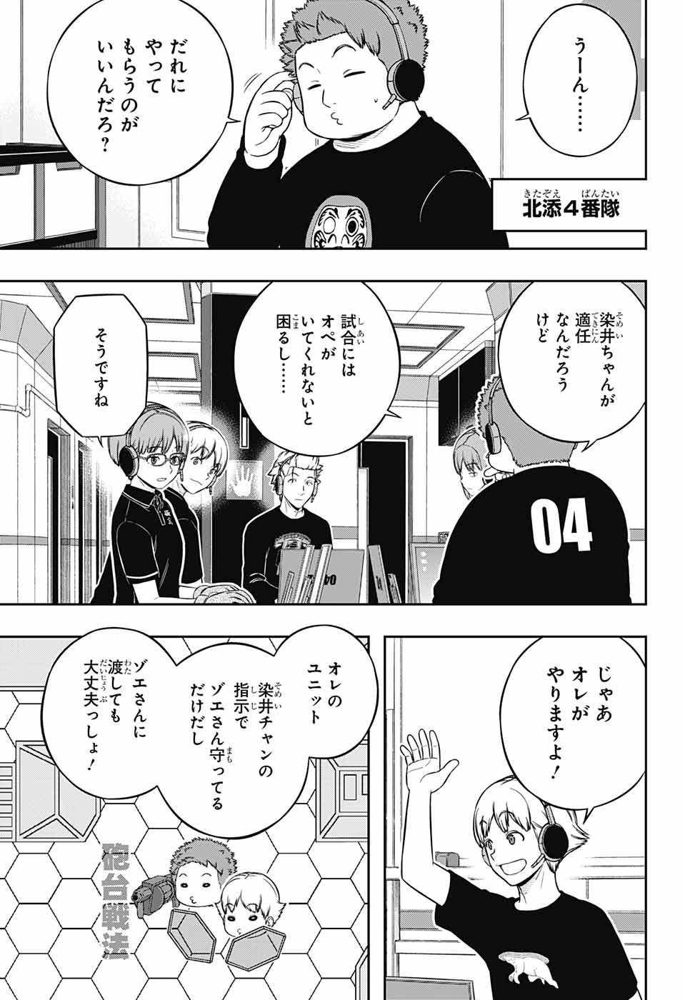 World Trigger - Chapter 218 - Page 11