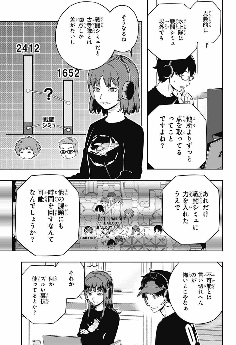 World Trigger - Chapter 220 - Page 12