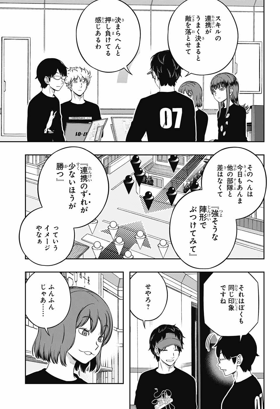 World Trigger - Chapter 226 - Page 13