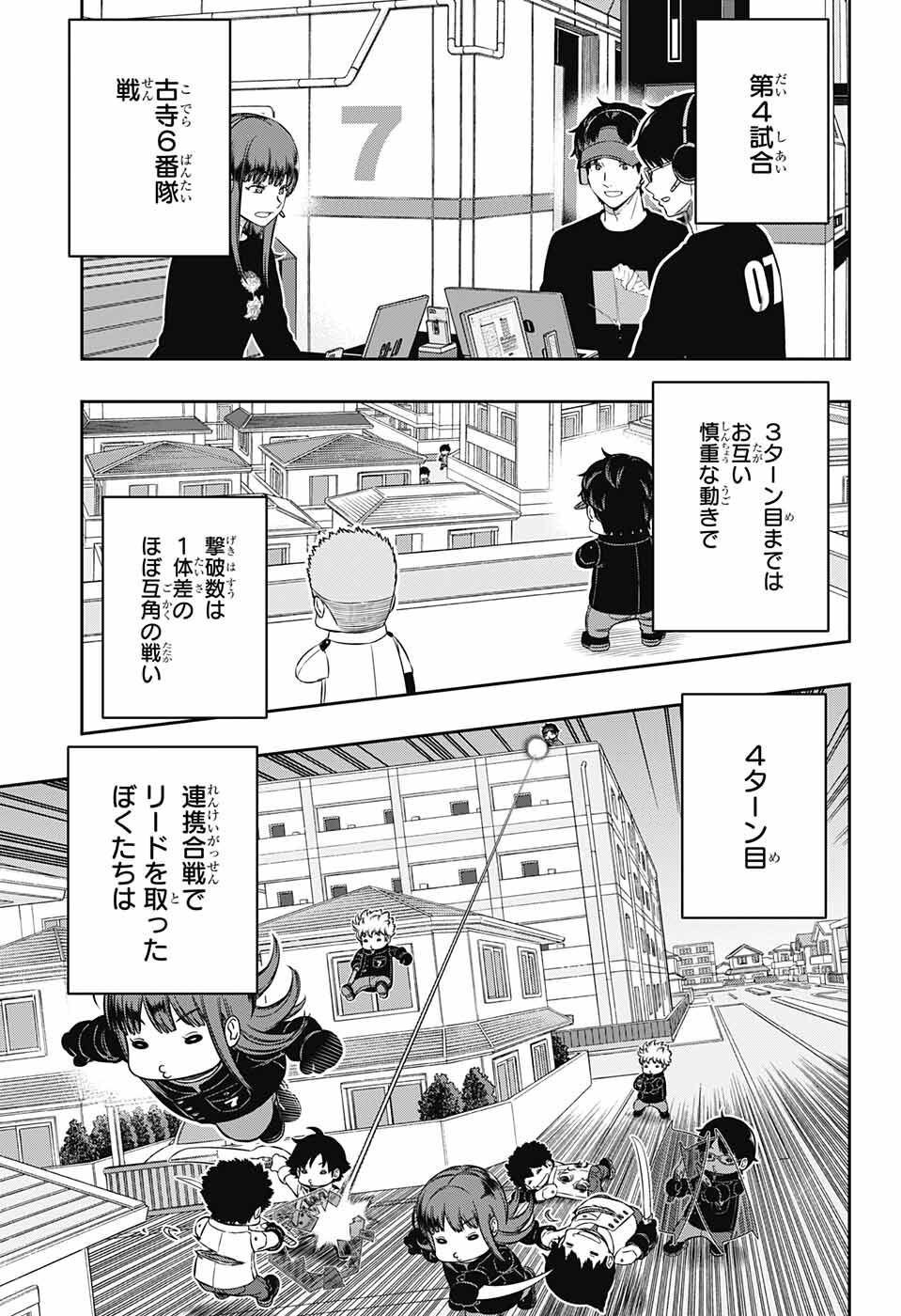 World Trigger - Chapter 231 - Page 9