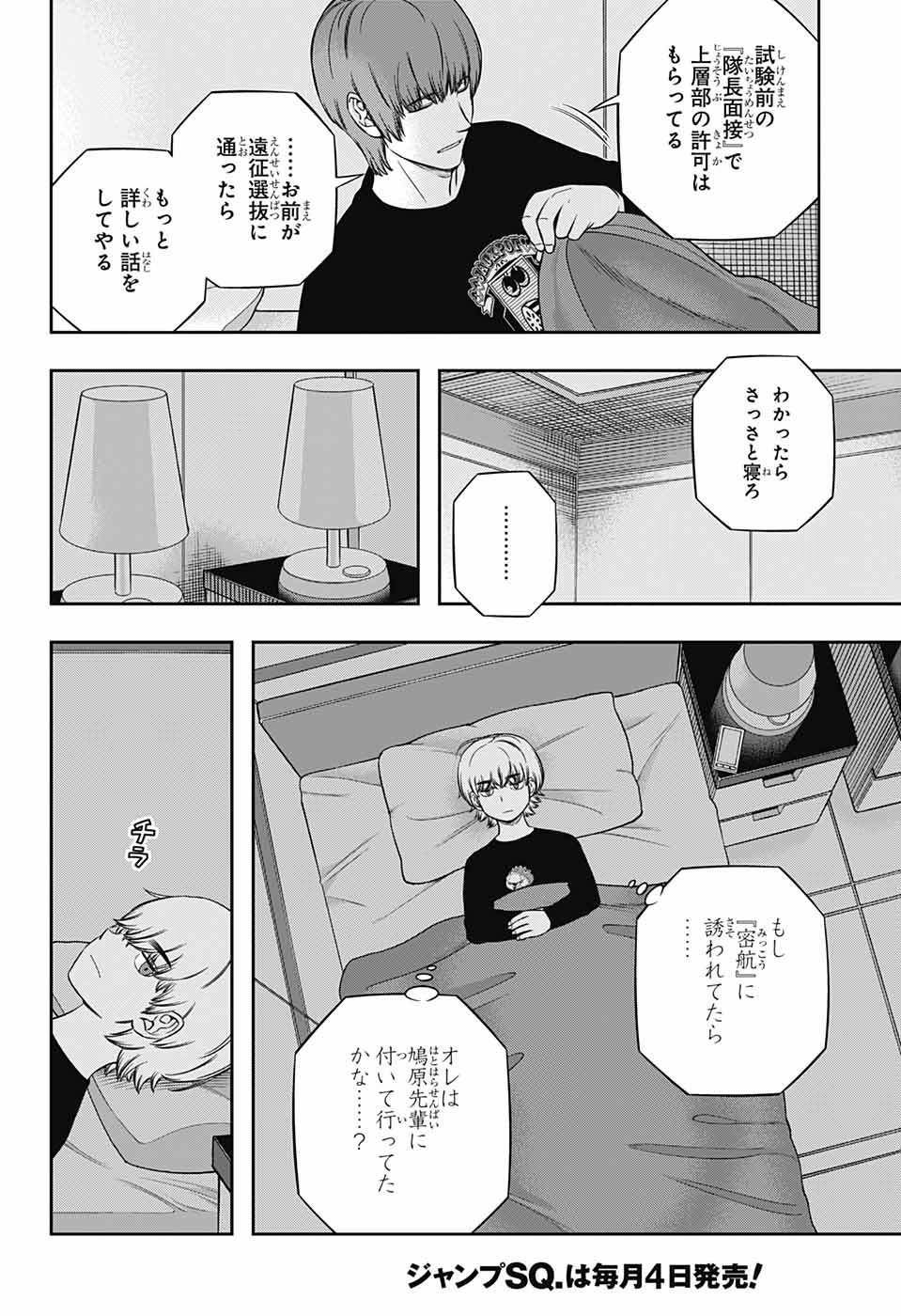 World Trigger - Chapter 237 - Page 4