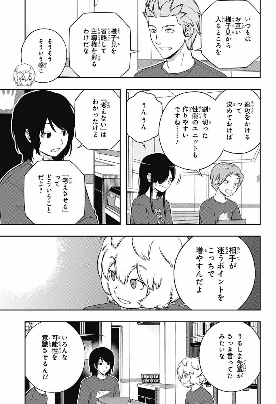 World Trigger - Chapter 238 - Page 29