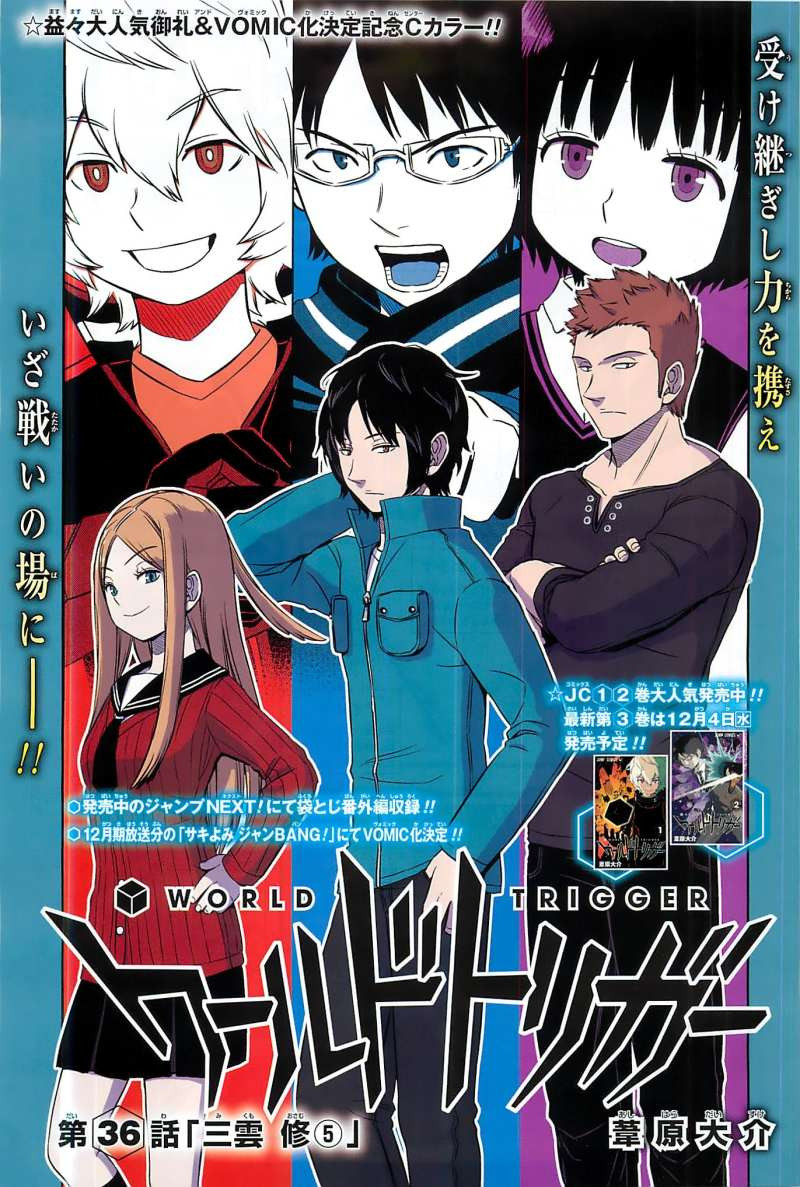 World Trigger - Chapter 36 - Page 1