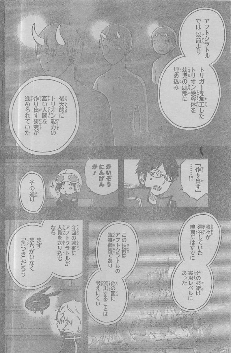 World Trigger - Chapter 54 - Page 2