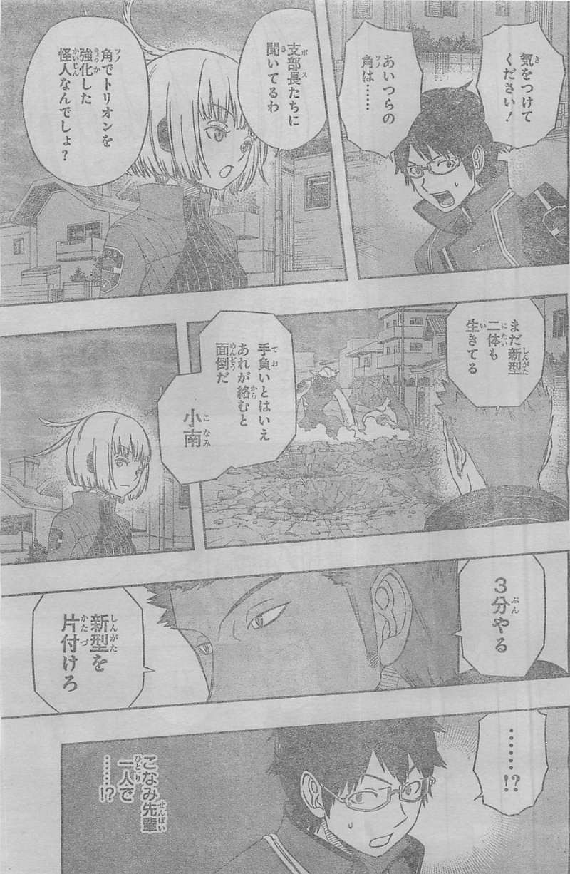 World Trigger - Chapter 55 - Page 3