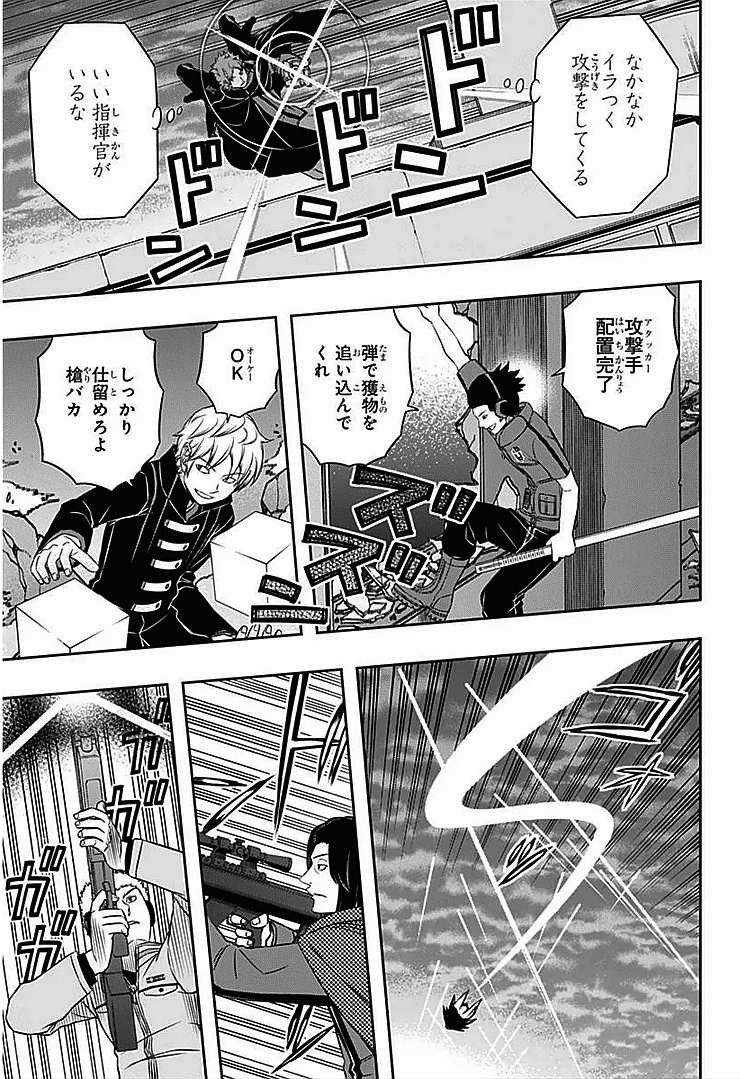 World Trigger - Chapter 60 - Page 13