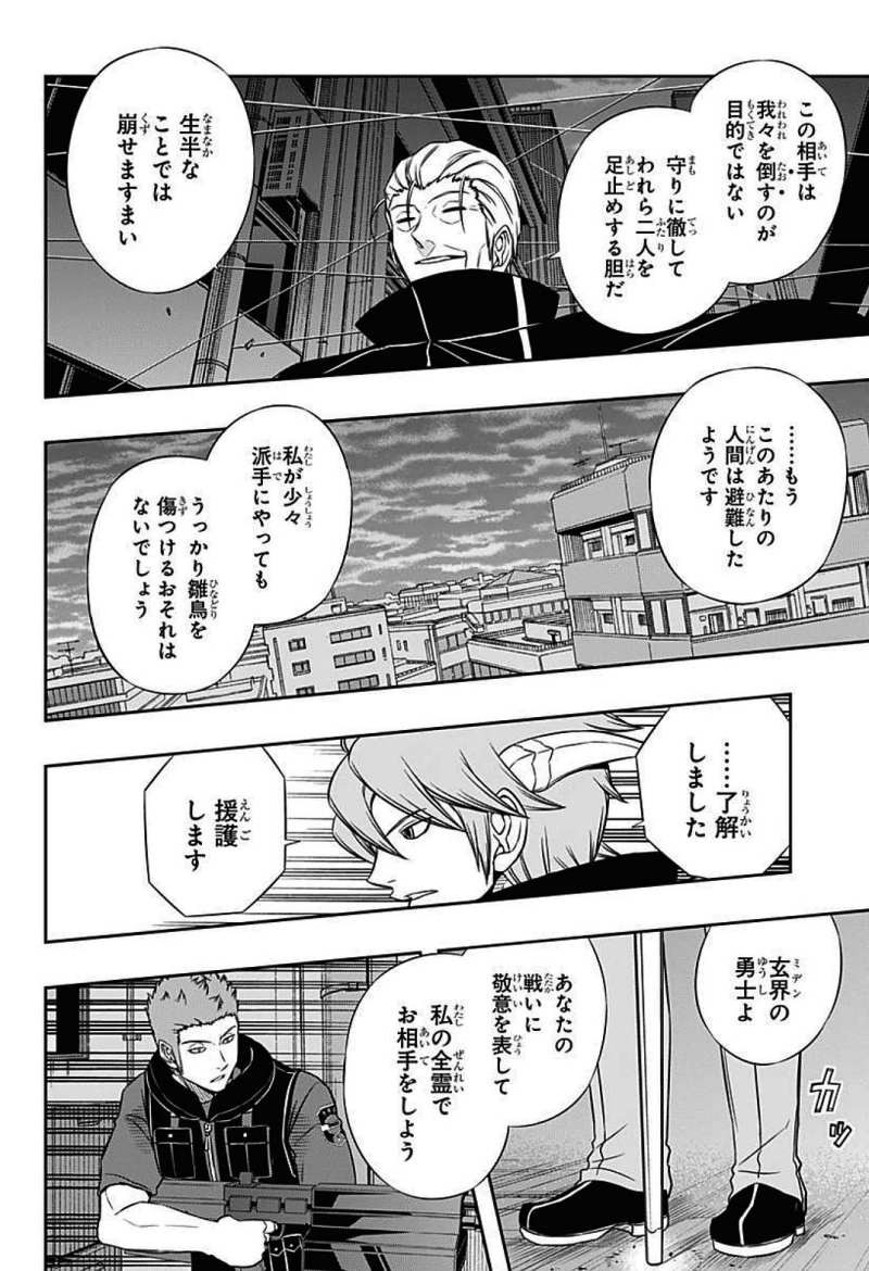 World Trigger - Chapter 62 - Page 11