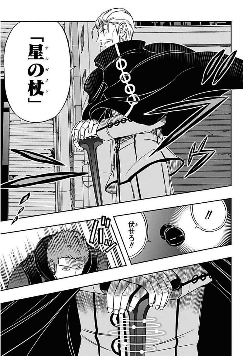 World Trigger - Chapter 62 - Page 12