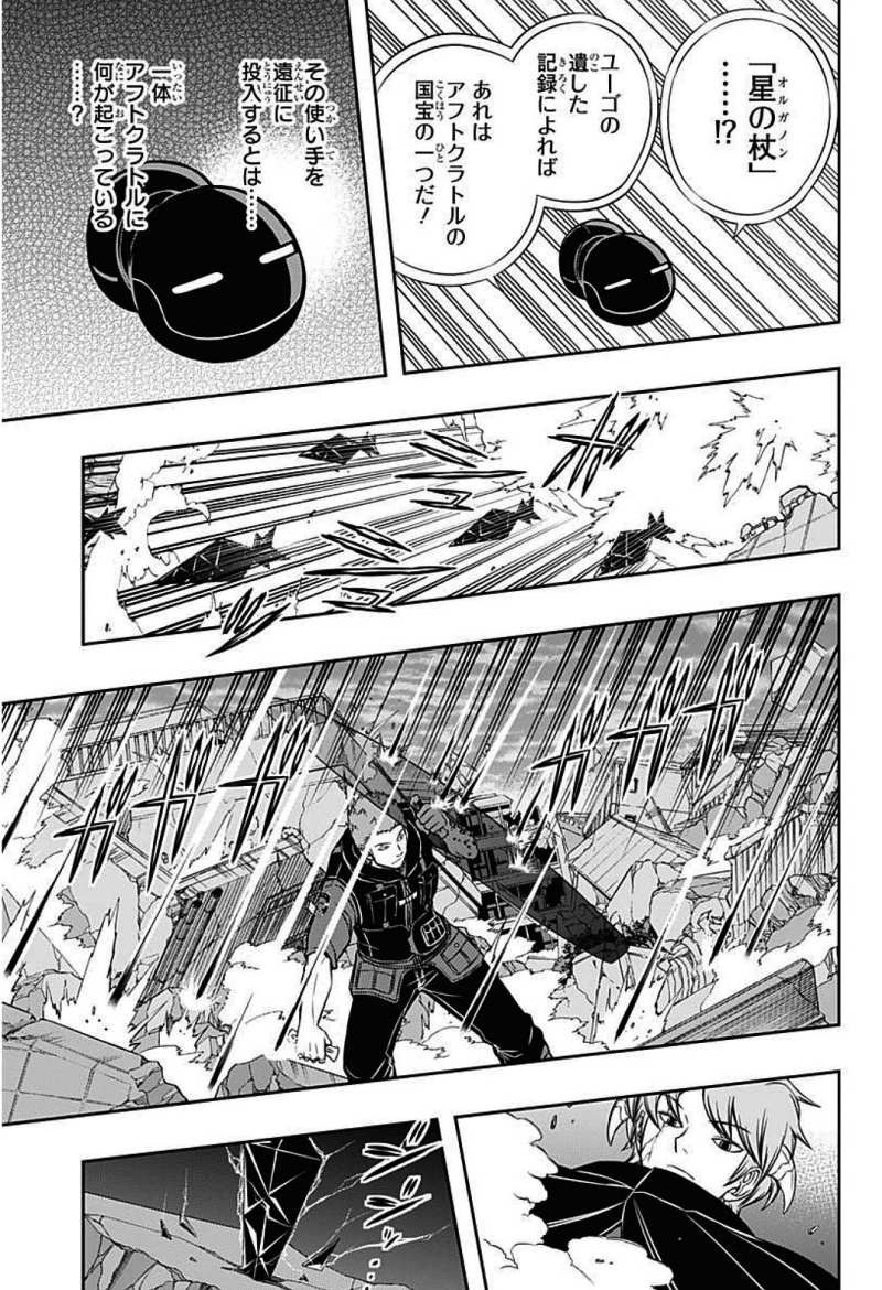 World Trigger - Chapter 62 - Page 15