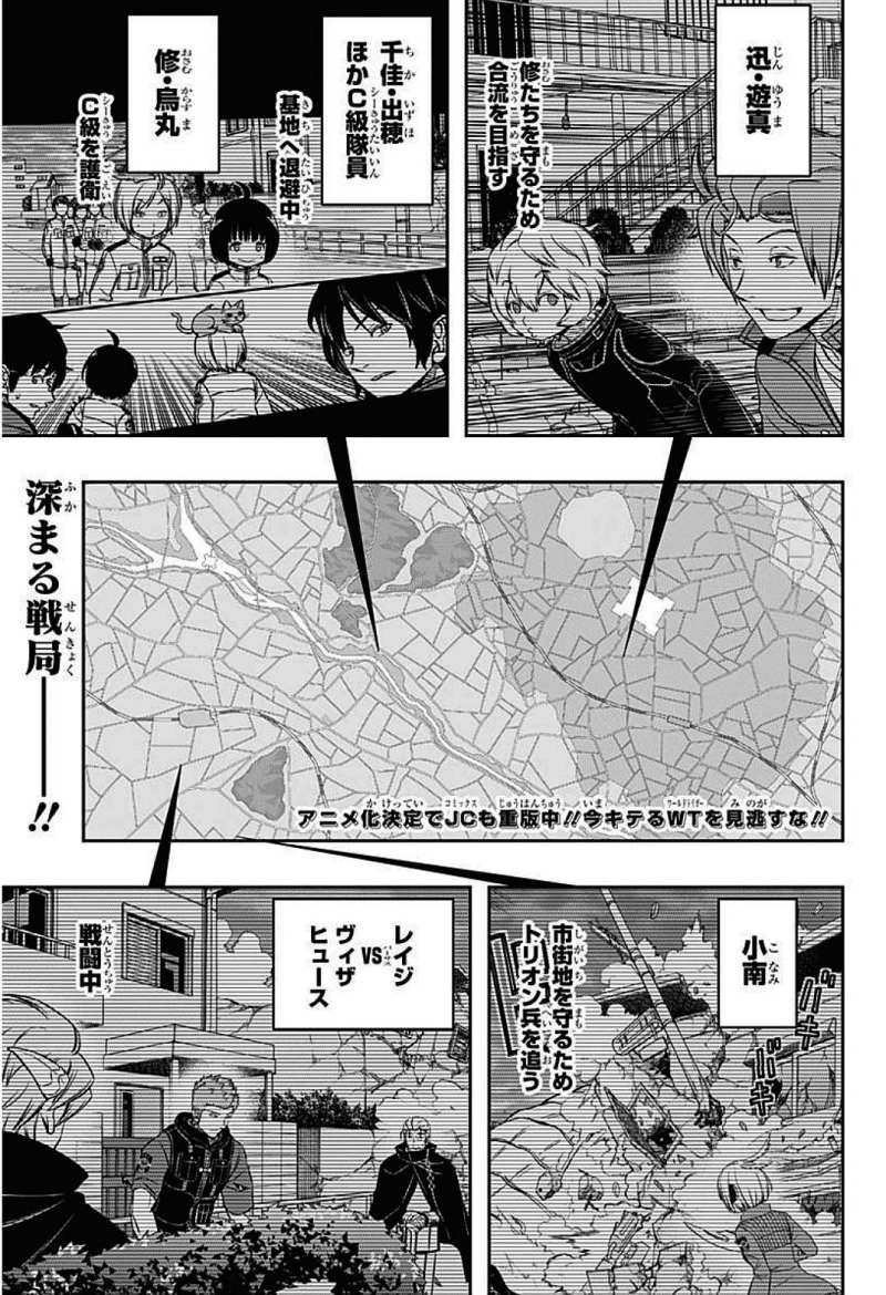 World Trigger - Chapter 62 - Page 2
