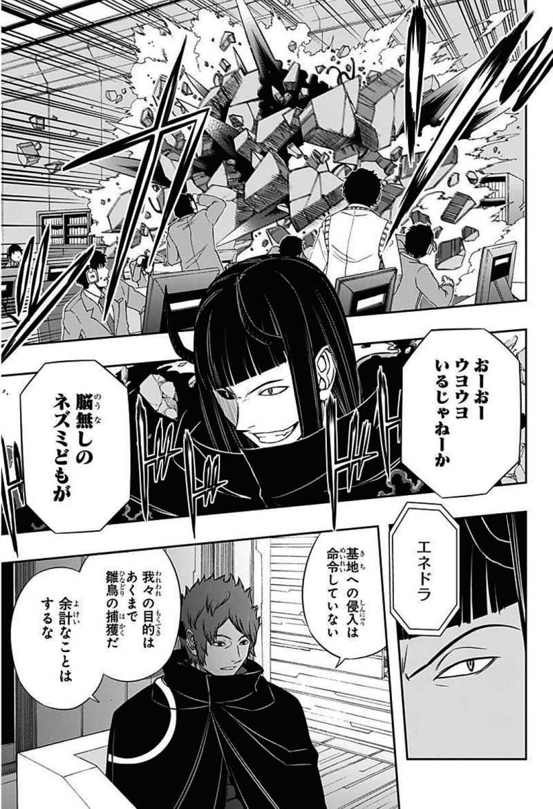 World Trigger - Chapter 62 - Page 4