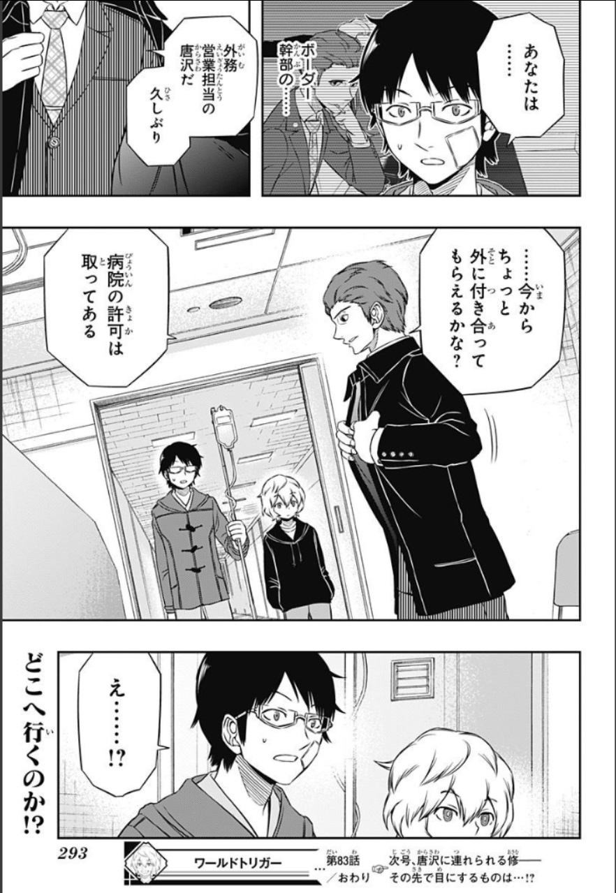 World Trigger - Chapter 83 - Page 18