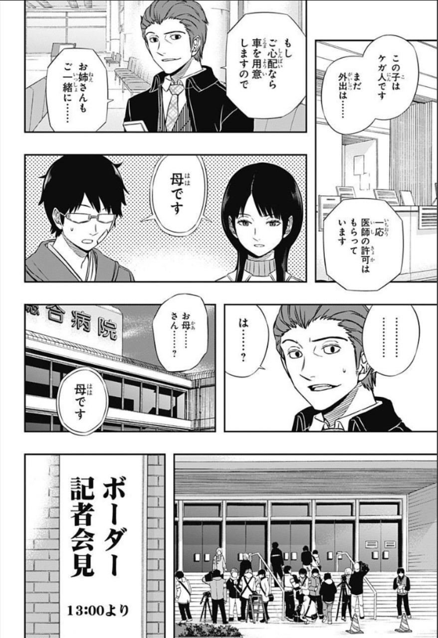 World Trigger - Chapter 84 - Page 2