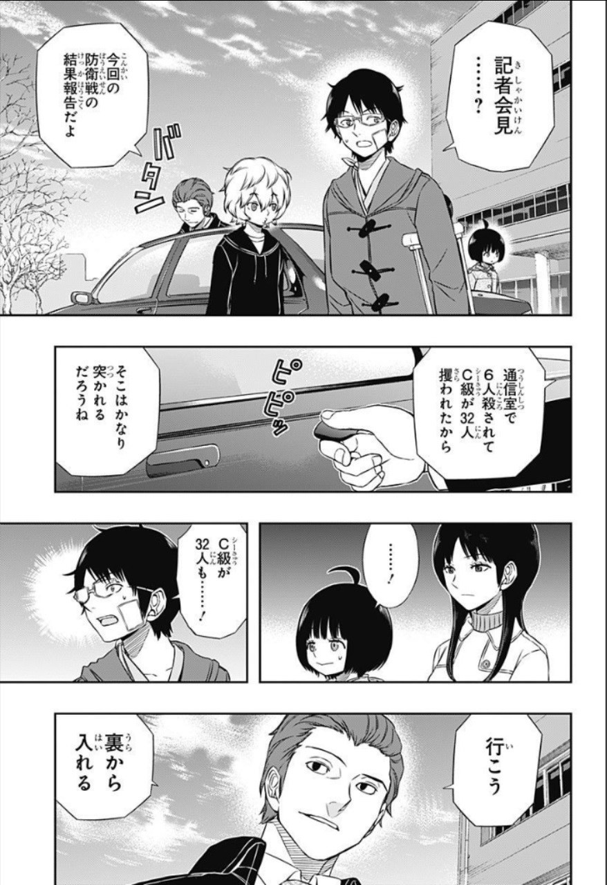 World Trigger - Chapter 84 - Page 3