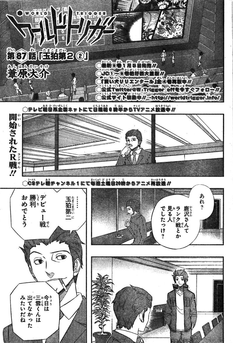 World Trigger - Chapter 87 - Page 1
