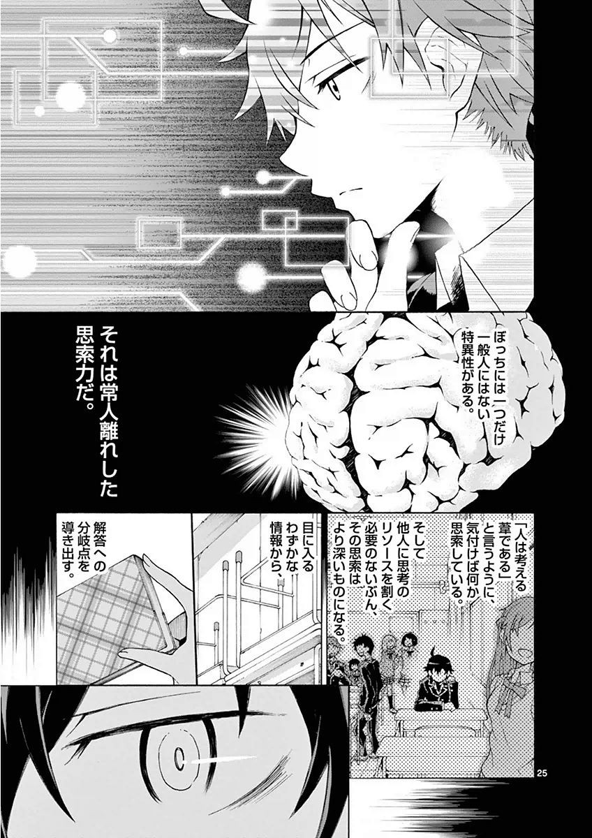 Yahari Ore no Seishun Rabukome wa Machigatte Iru. @ Comic - Chapter 001 - Page 28