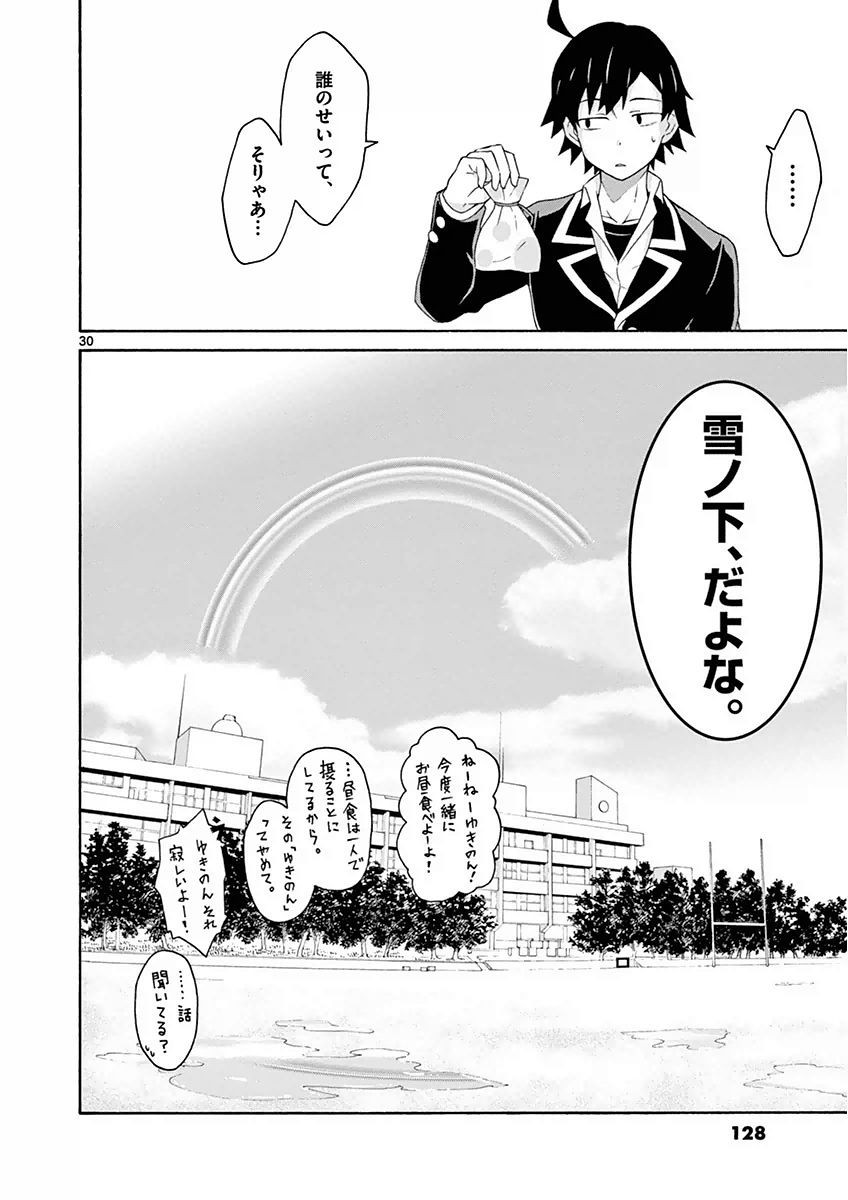 Yahari Ore no Seishun Rabukome wa Machigatte Iru. @ Comic - Chapter 004 - Page 30