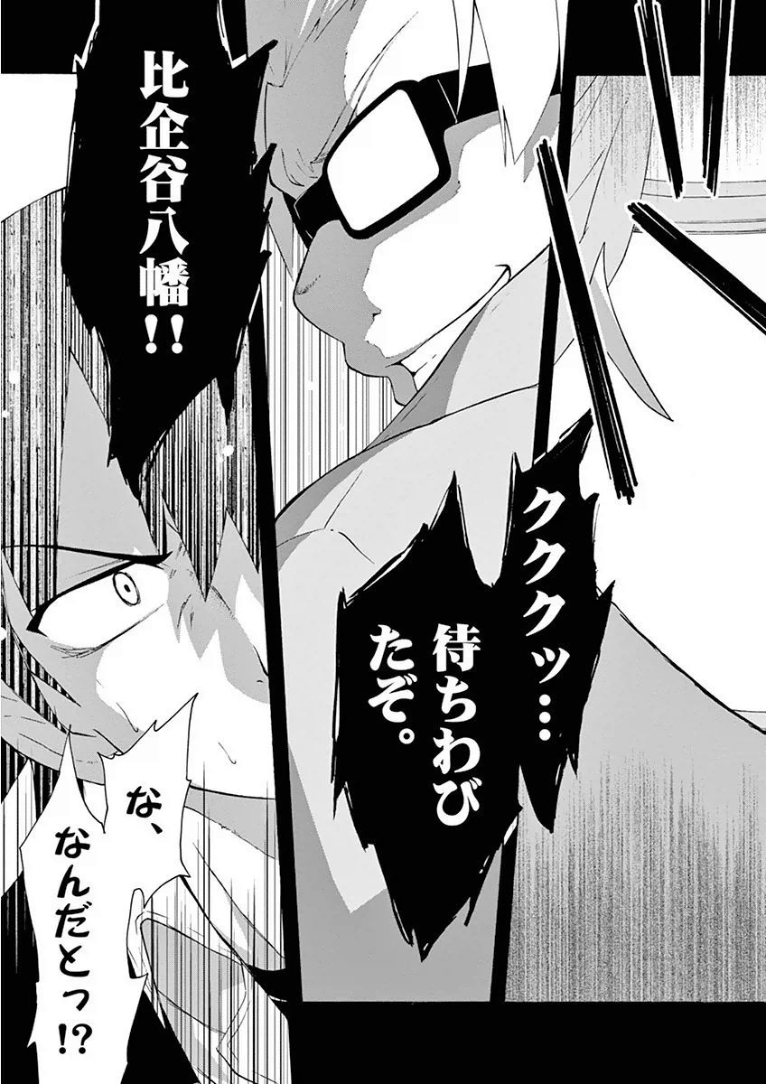 Yahari Ore no Seishun Rabukome wa Machigatte Iru. @ Comic - Chapter 005 - Page 3