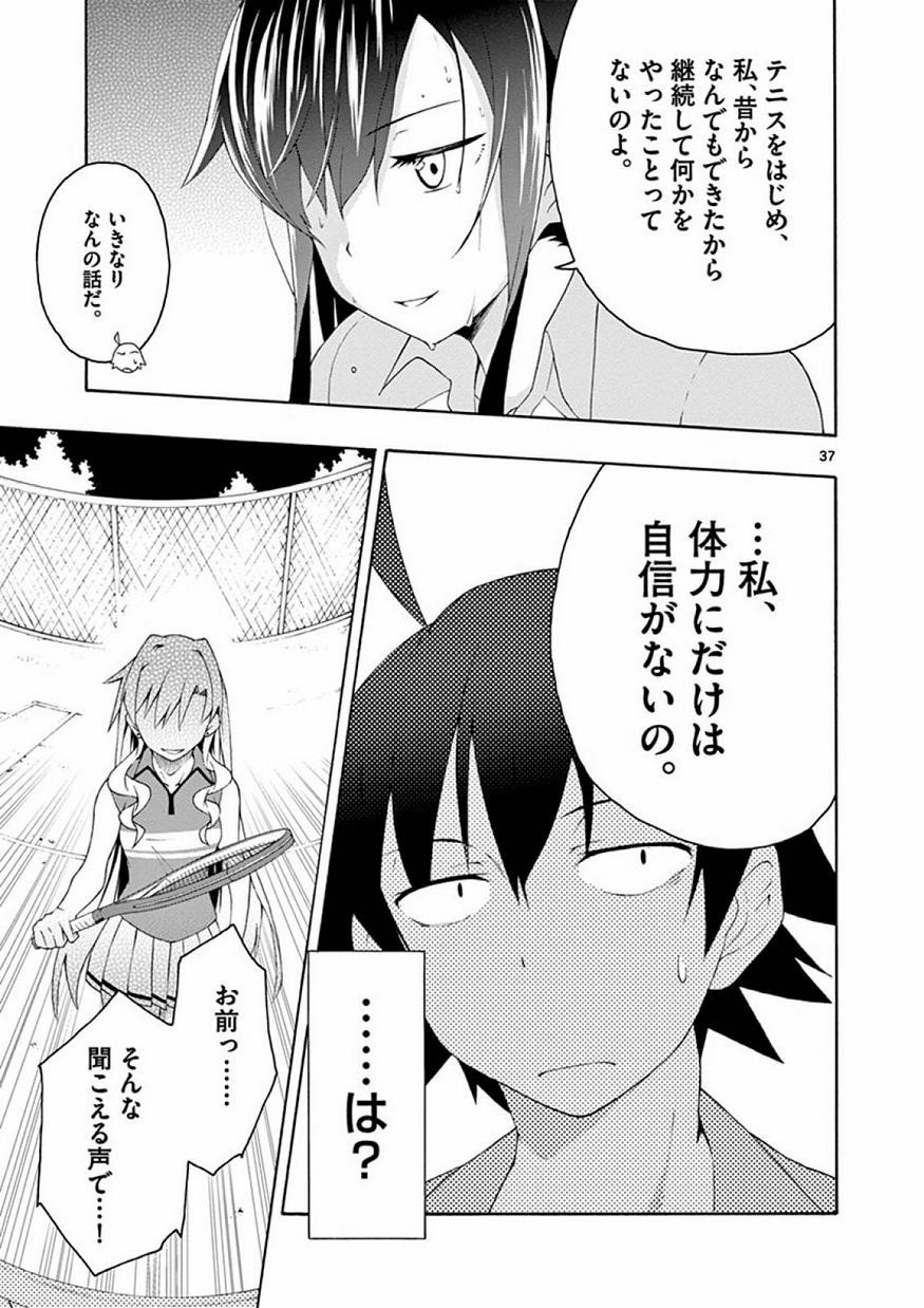Yahari Ore no Seishun Rabukome wa Machigatte Iru. @ Comic - Chapter 007 - Page 35