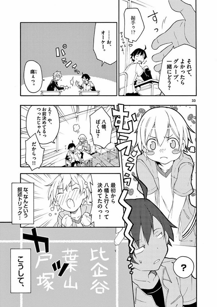 Yahari Ore no Seishun Rabukome wa Machigatte Iru. @ Comic - Chapter 010 - Page 34