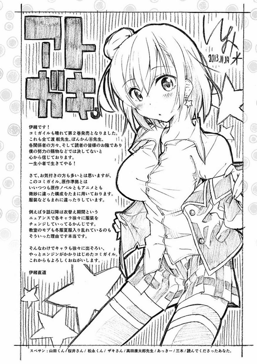 Yahari Ore no Seishun Rabukome wa Machigatte Iru. @ Comic - Chapter 011 - Page 35