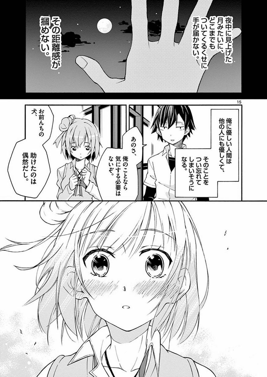 Yahari Ore no Seishun Rabukome wa Machigatte Iru. @ Comic - Chapter 013 - Page 16