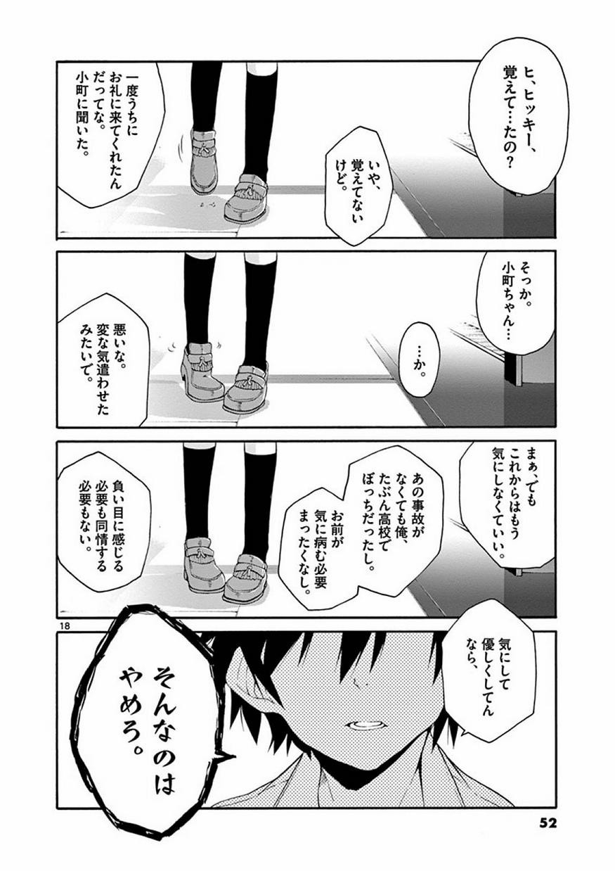 Yahari Ore no Seishun Rabukome wa Machigatte Iru. @ Comic - Chapter 013 - Page 18