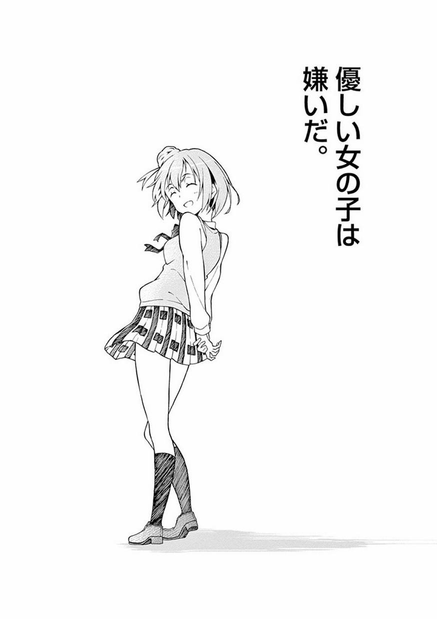Yahari Ore no Seishun Rabukome wa Machigatte Iru. @ Comic - Chapter 013 - Page 27