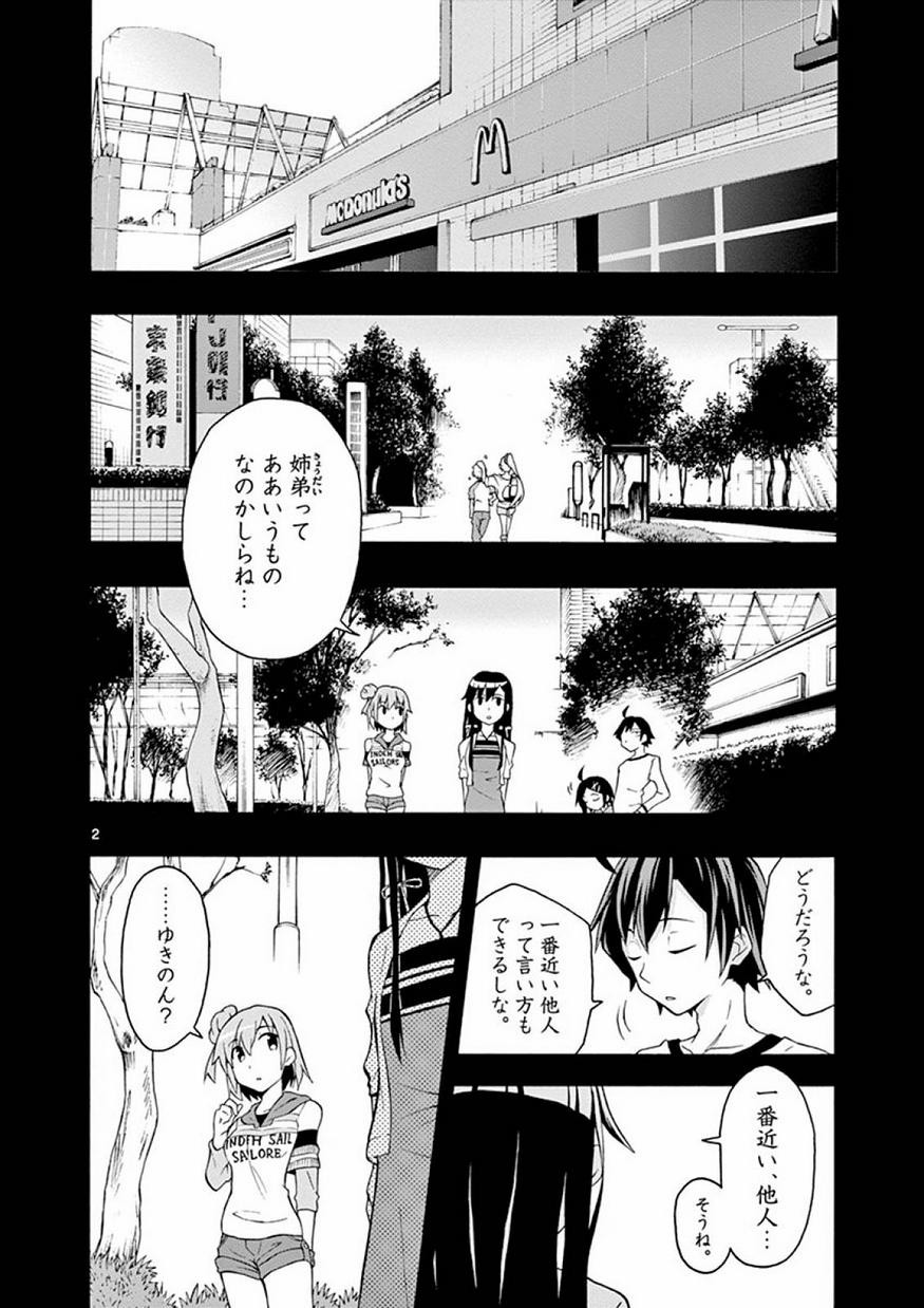 Yahari Ore no Seishun Rabukome wa Machigatte Iru. @ Comic - Chapter 013 - Page 3