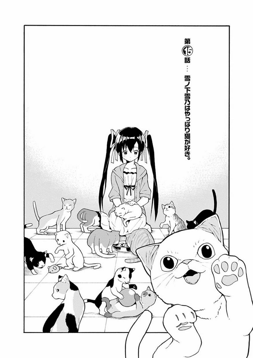 Yahari Ore no Seishun Rabukome wa Machigatte Iru. @ Comic - Chapter 015 - Page 2