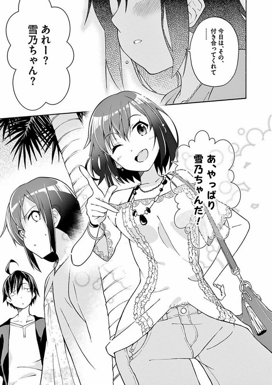 Yahari Ore no Seishun Rabukome wa Machigatte Iru. @ Comic - Chapter 016 - Page 27