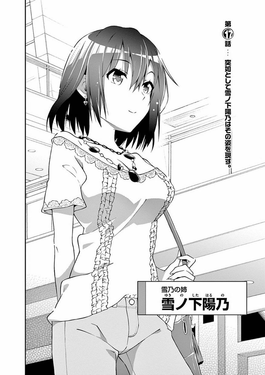 Yahari Ore no Seishun Rabukome wa Machigatte Iru. @ Comic - Chapter 017 - Page 2