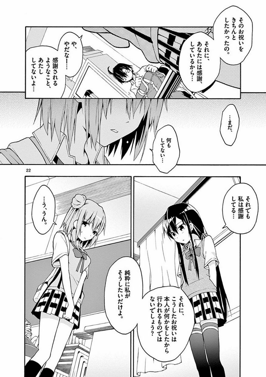 Yahari Ore no Seishun Rabukome wa Machigatte Iru. @ Comic - Chapter 017 - Page 21