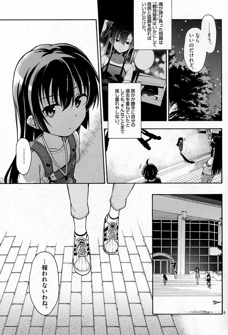 Yahari Ore no Seishun Rabukome wa Machigatte Iru. @ Comic - Chapter 28 - Page 4