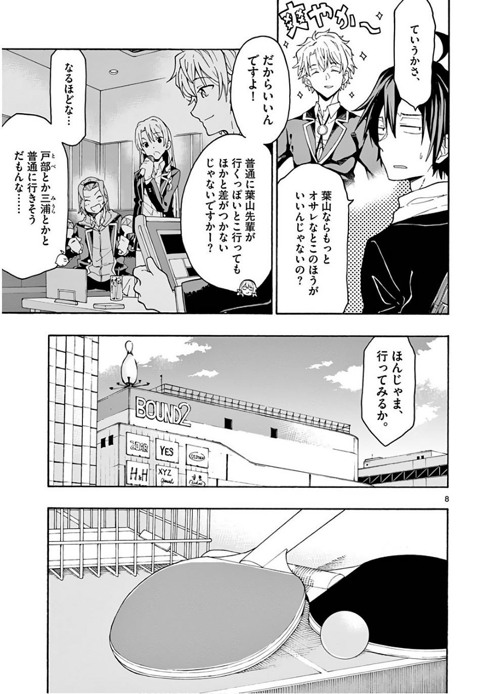 Yahari Ore no Seishun Rabukome wa Machigatte Iru. @ Comic - Chapter 71 - Page 11