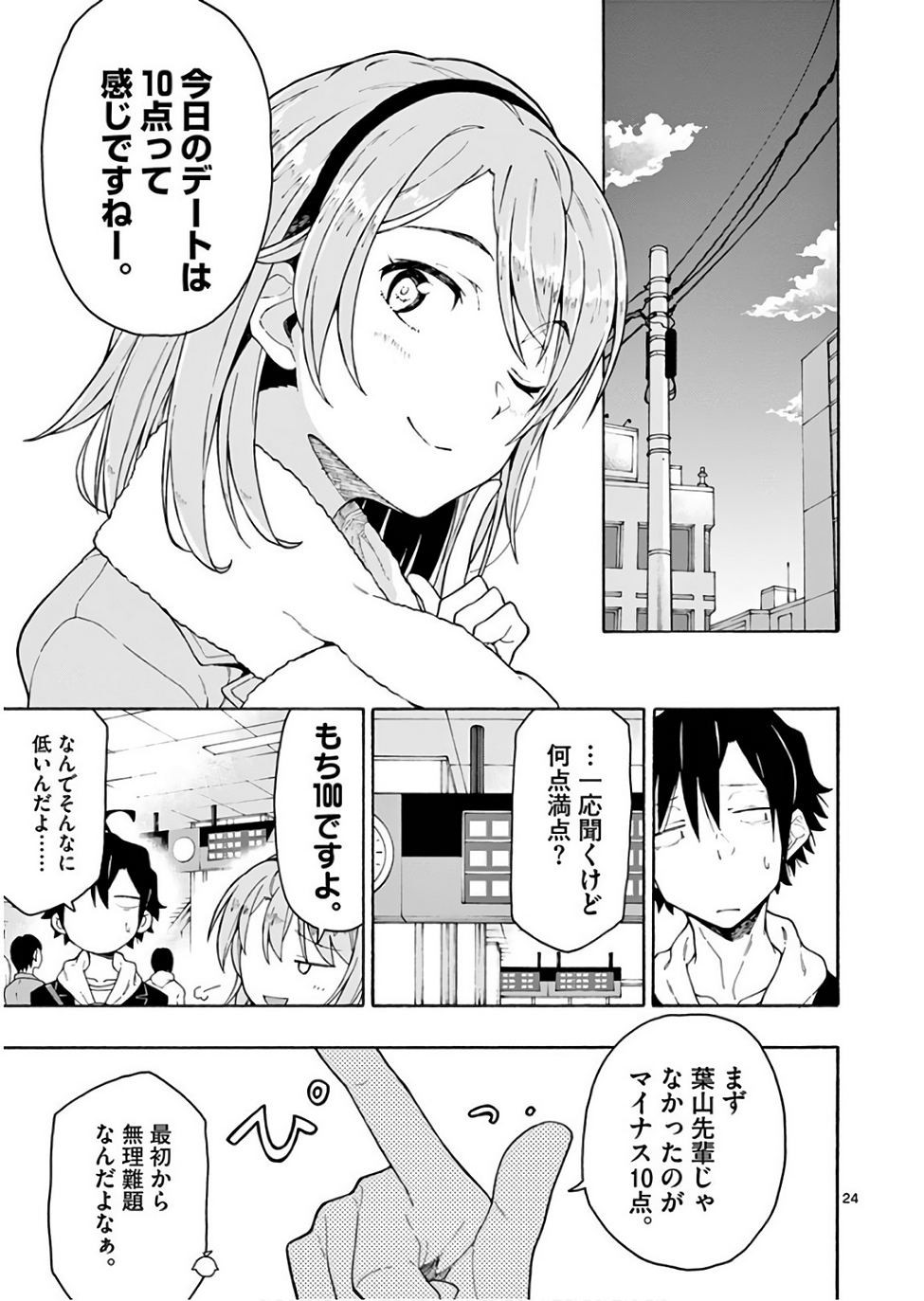 Yahari Ore no Seishun Rabukome wa Machigatte Iru. @ Comic - Chapter 71 - Page 27