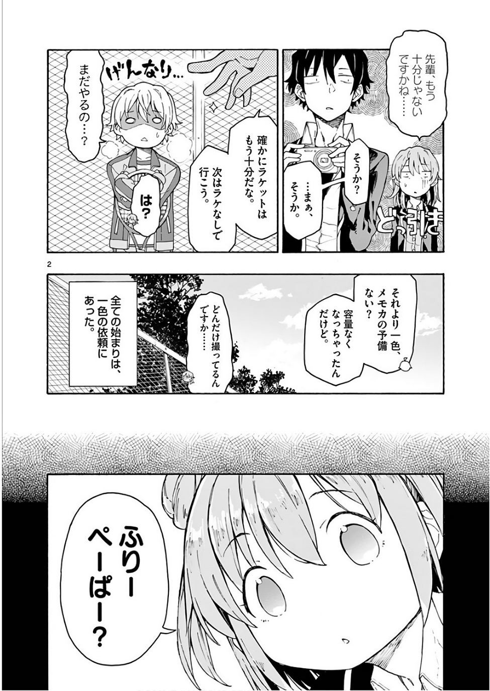 Yahari Ore no Seishun Rabukome wa Machigatte Iru. @ Comic - Chapter 72 - Page 2