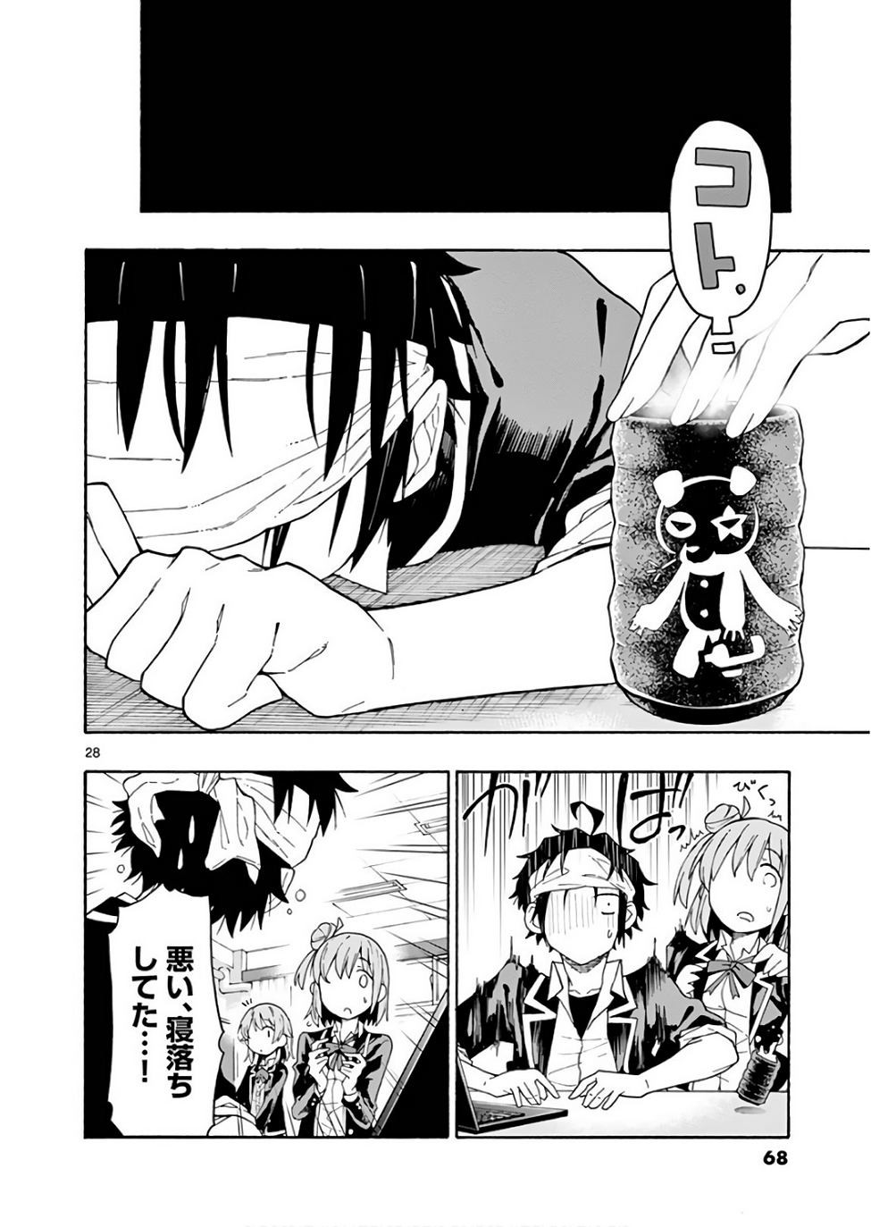 Yahari Ore no Seishun Rabukome wa Machigatte Iru. @ Comic - Chapter 72 - Page 28